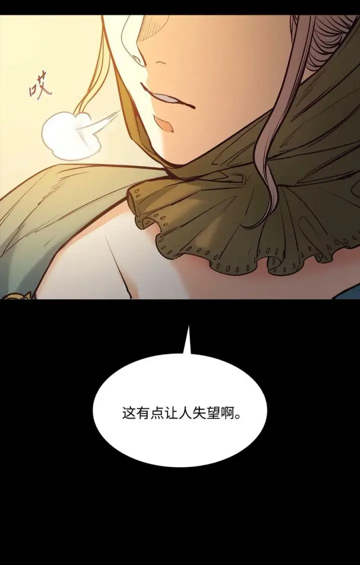 漫画《魔鬼》113 年轻城主的心思第68张图
