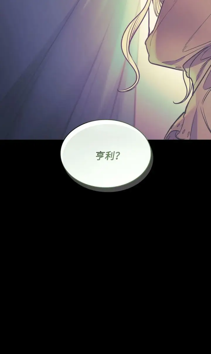 漫画《魔鬼》113 年轻城主的心思第74张图