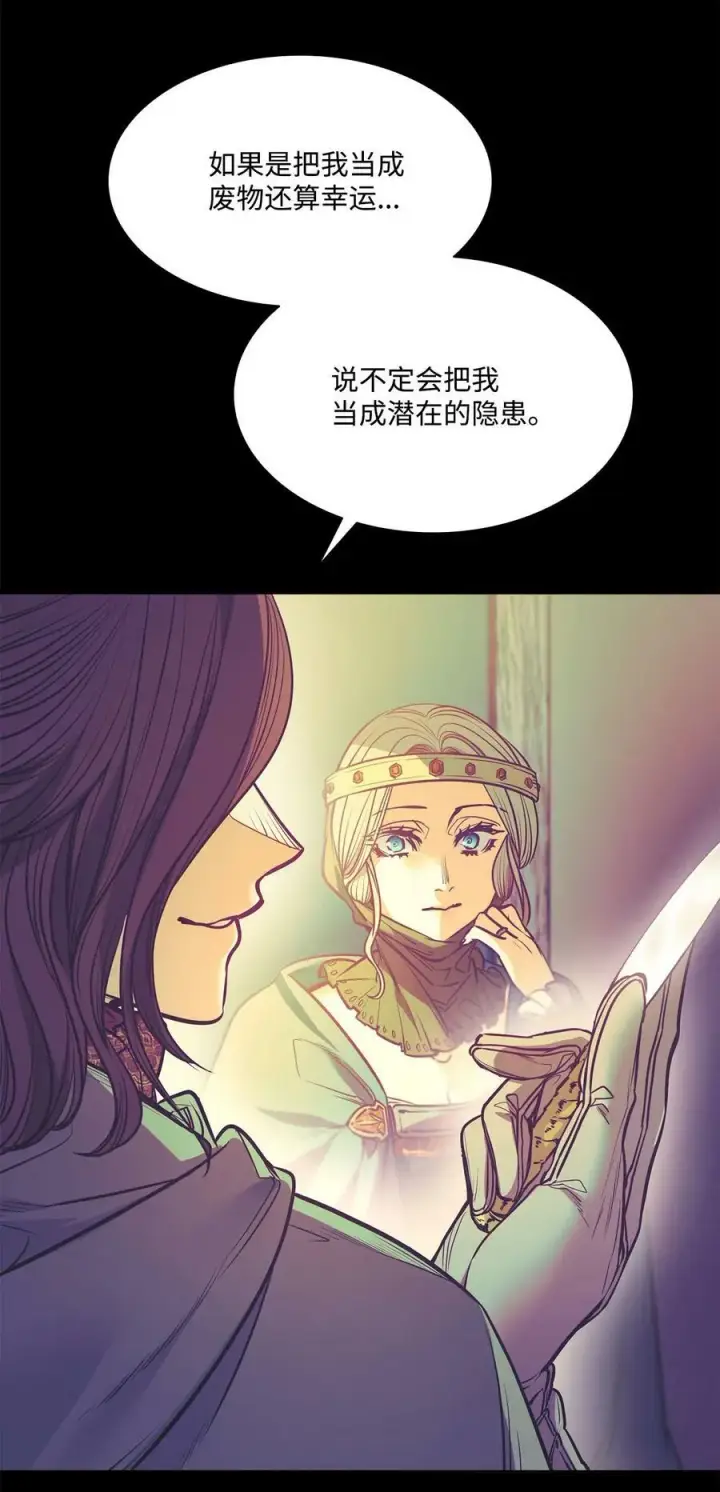漫画《魔鬼》114 没有说出口的感动第17张图