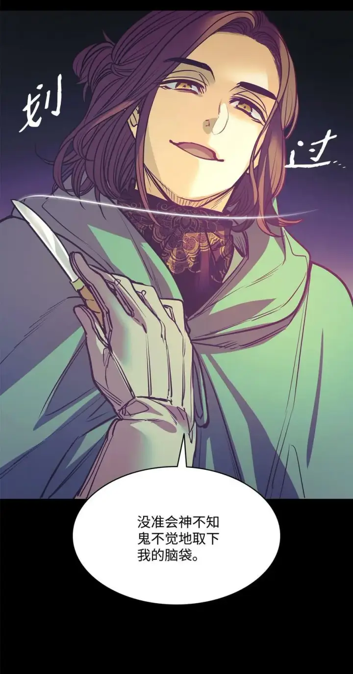 漫画《魔鬼》114 没有说出口的感动第18张图