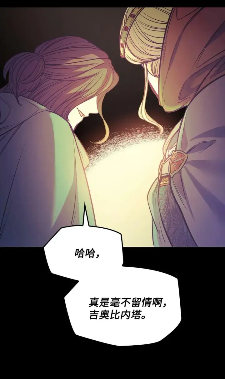 漫画《魔鬼》114 没有说出口的感动第24张图