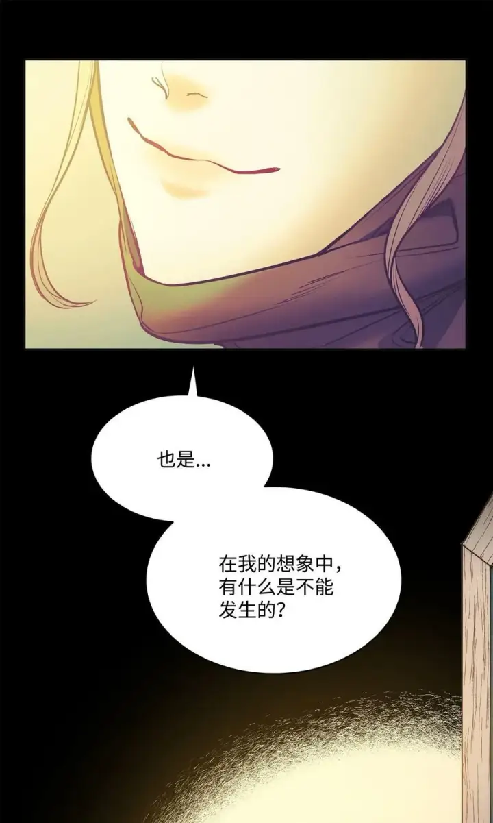 漫画《魔鬼》114 没有说出口的感动第27张图