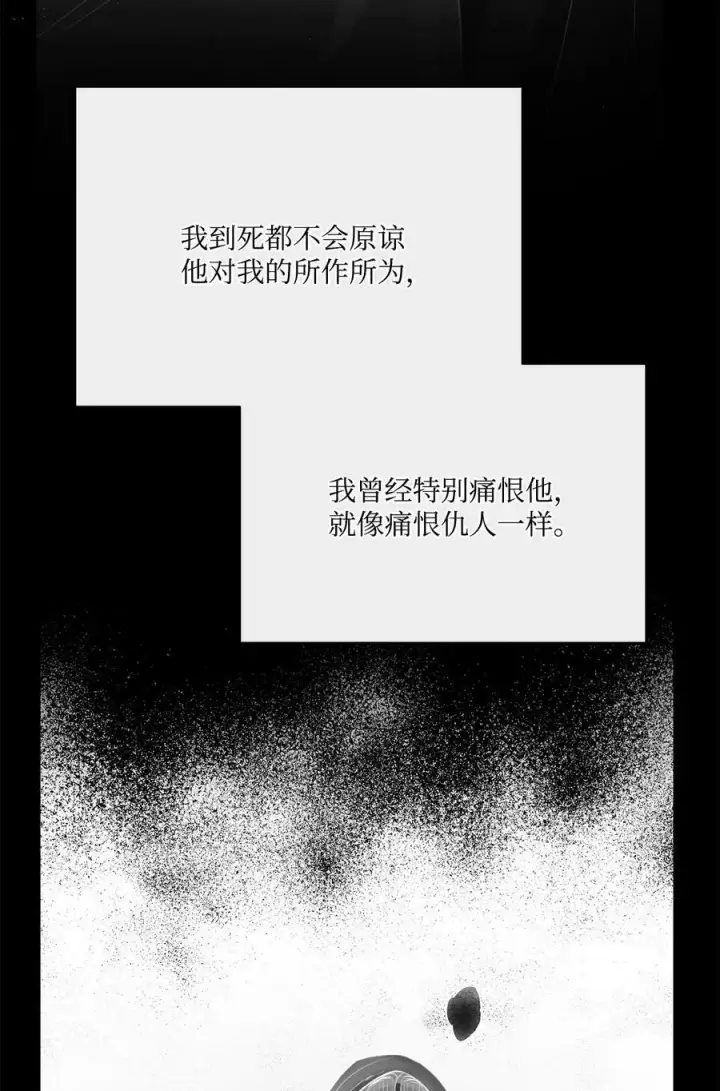 漫画《魔鬼》114 没有说出口的感动第35张图