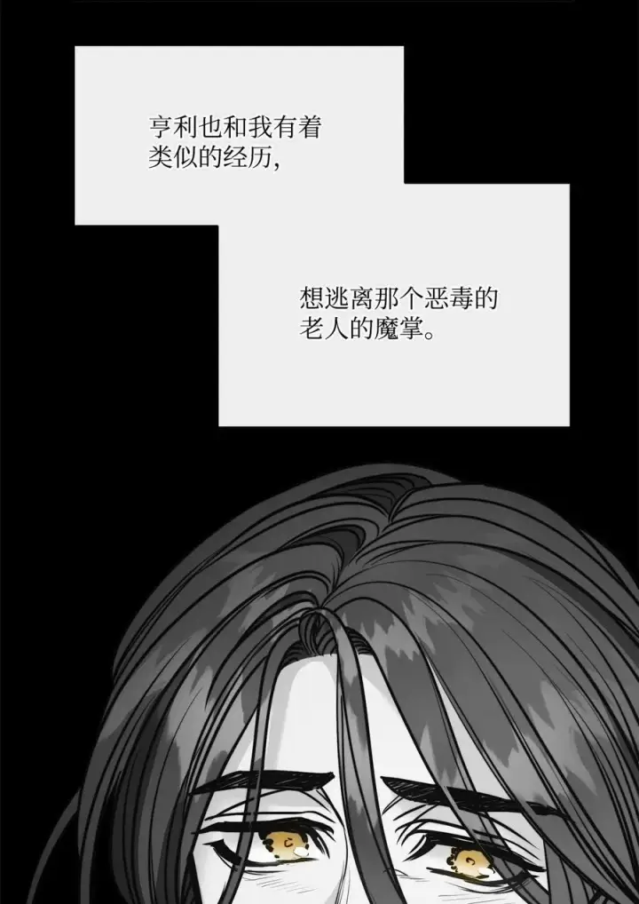 漫画《魔鬼》114 没有说出口的感动第44张图