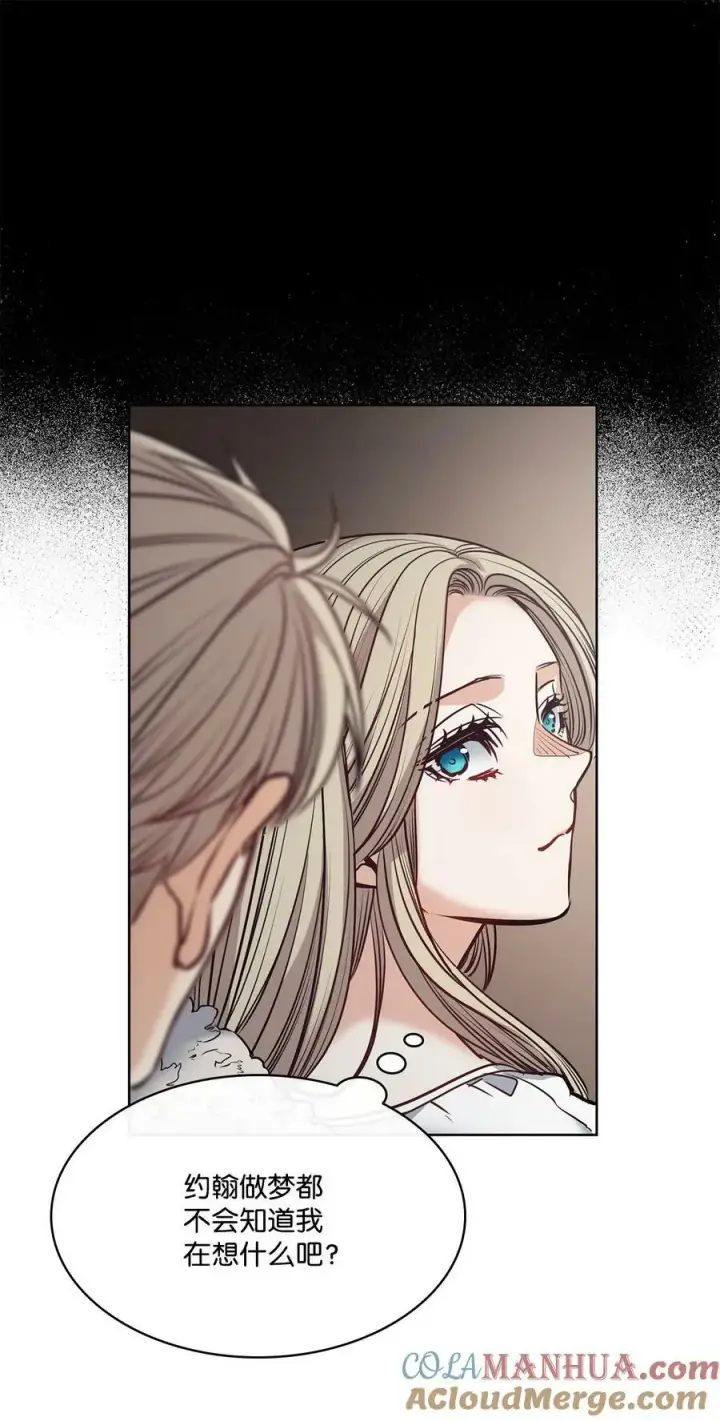 漫画《魔鬼》114 没有说出口的感动第46张图