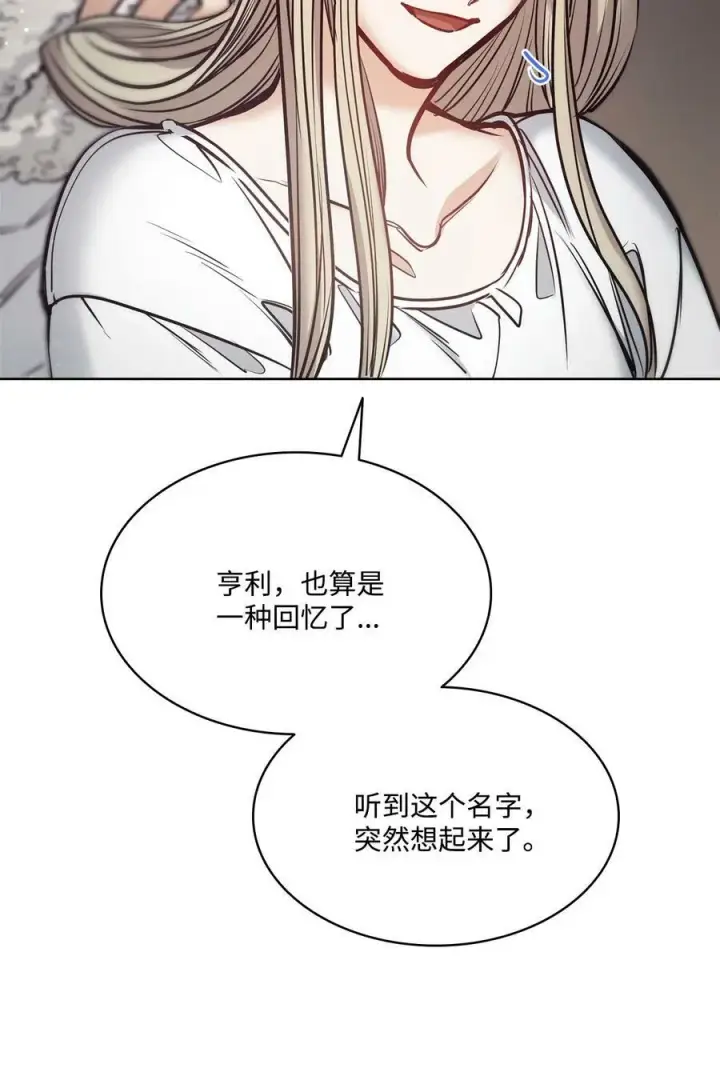 漫画《魔鬼》114 没有说出口的感动第51张图