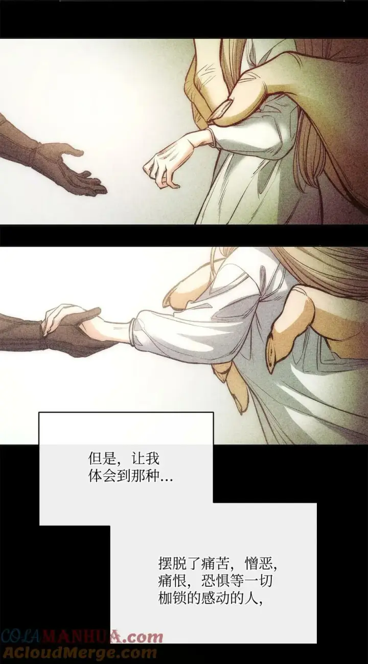 漫画《魔鬼》114 没有说出口的感动第55张图