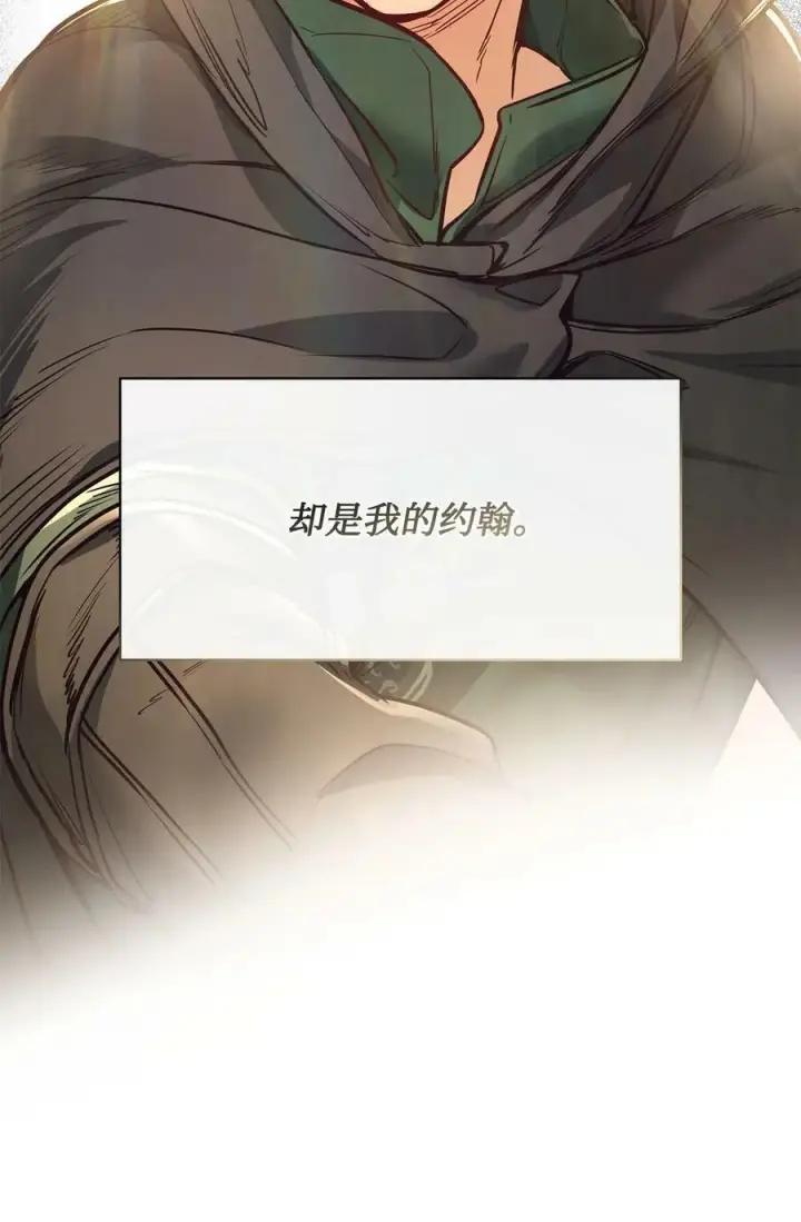 漫画《魔鬼》114 没有说出口的感动第57张图