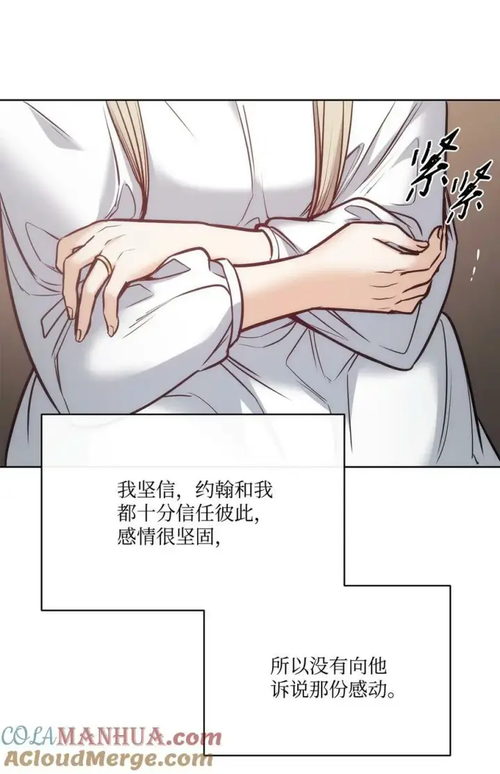 漫画《魔鬼》114 没有说出口的感动第58张图