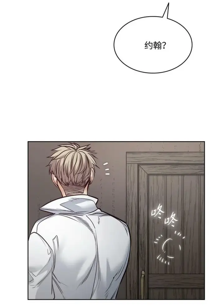 漫画《魔鬼》114 没有说出口的感动第66张图