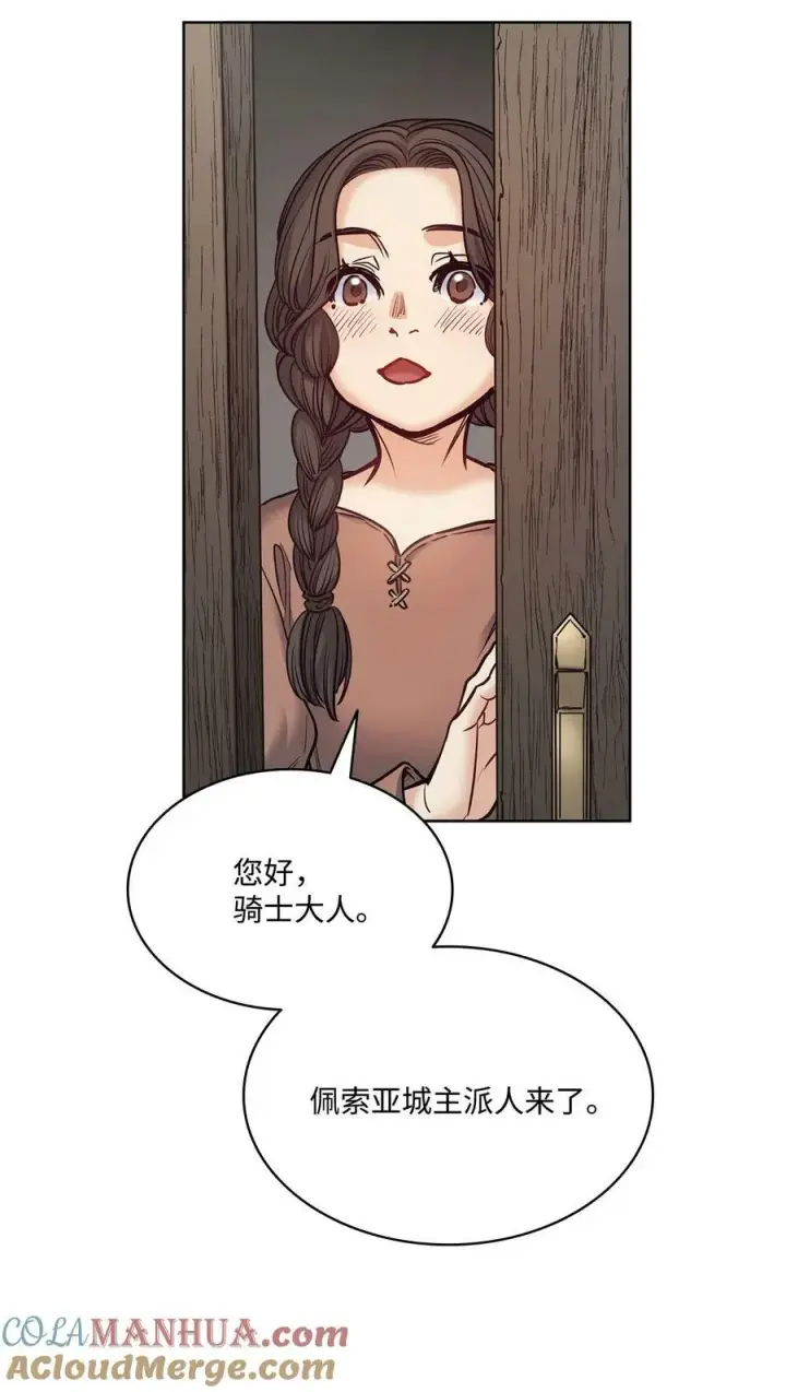 漫画《魔鬼》114 没有说出口的感动第67张图