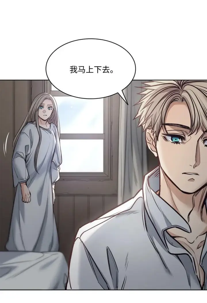 漫画《魔鬼》114 没有说出口的感动第68张图