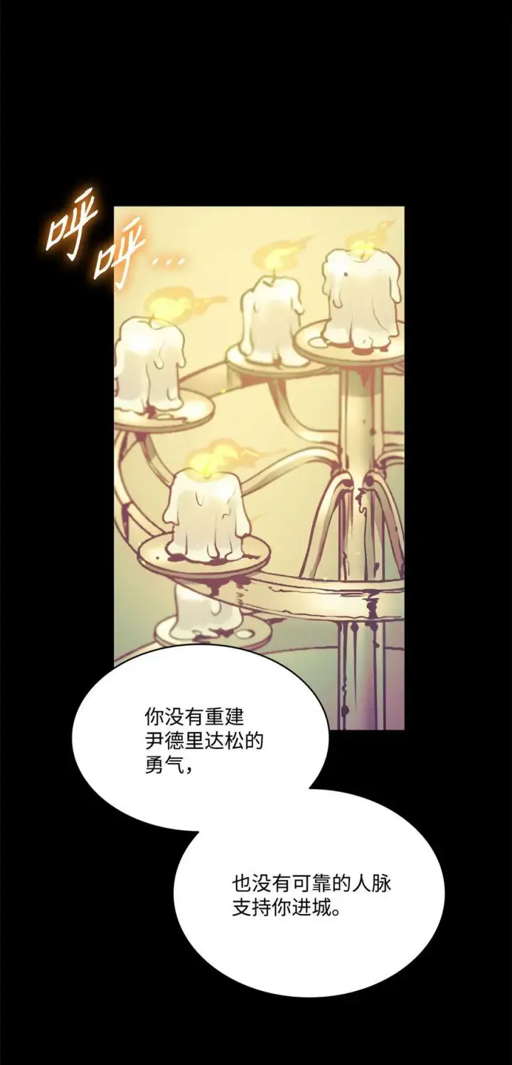 漫画《魔鬼》114 没有说出口的感动第9张图