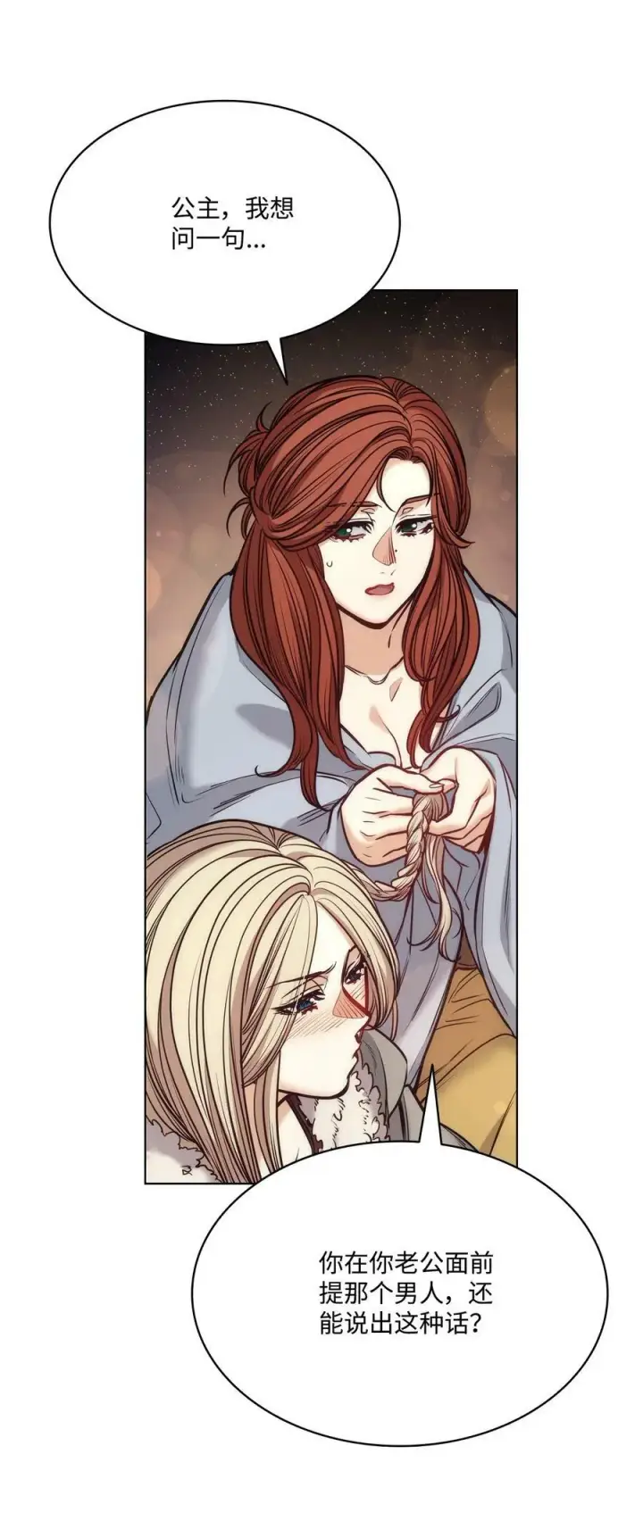 漫画《魔鬼》115 小时候的旋律第15张图