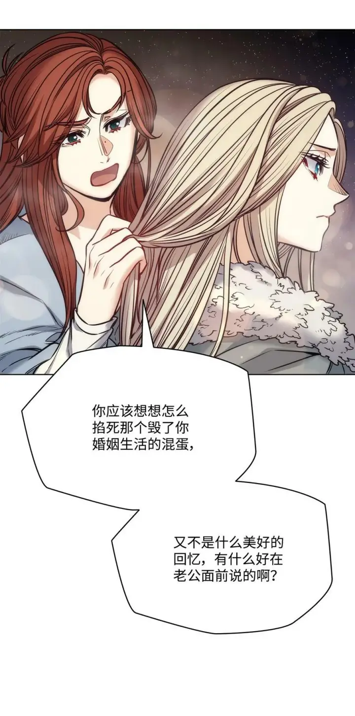 漫画《魔鬼》115 小时候的旋律第18张图