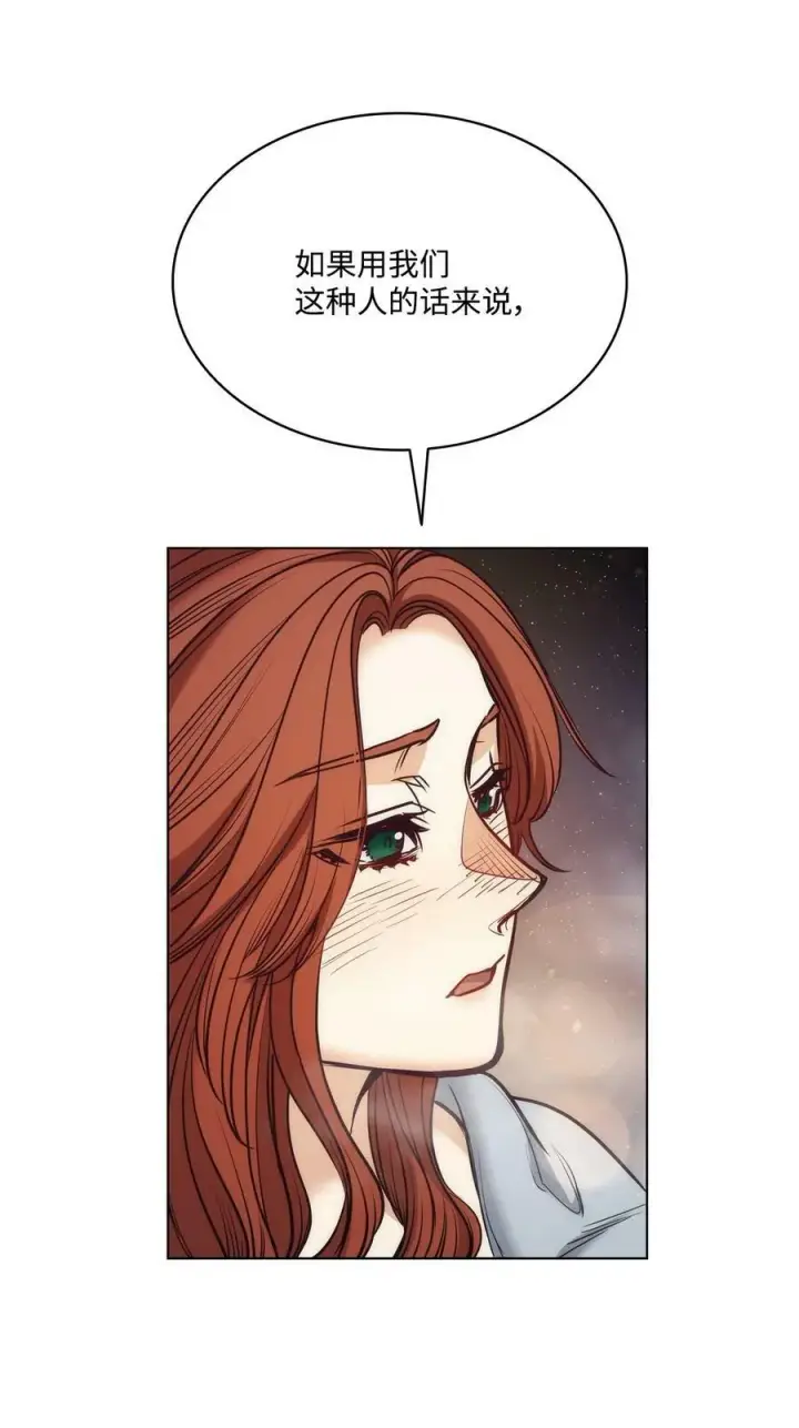 漫画《魔鬼》115 小时候的旋律第21张图
