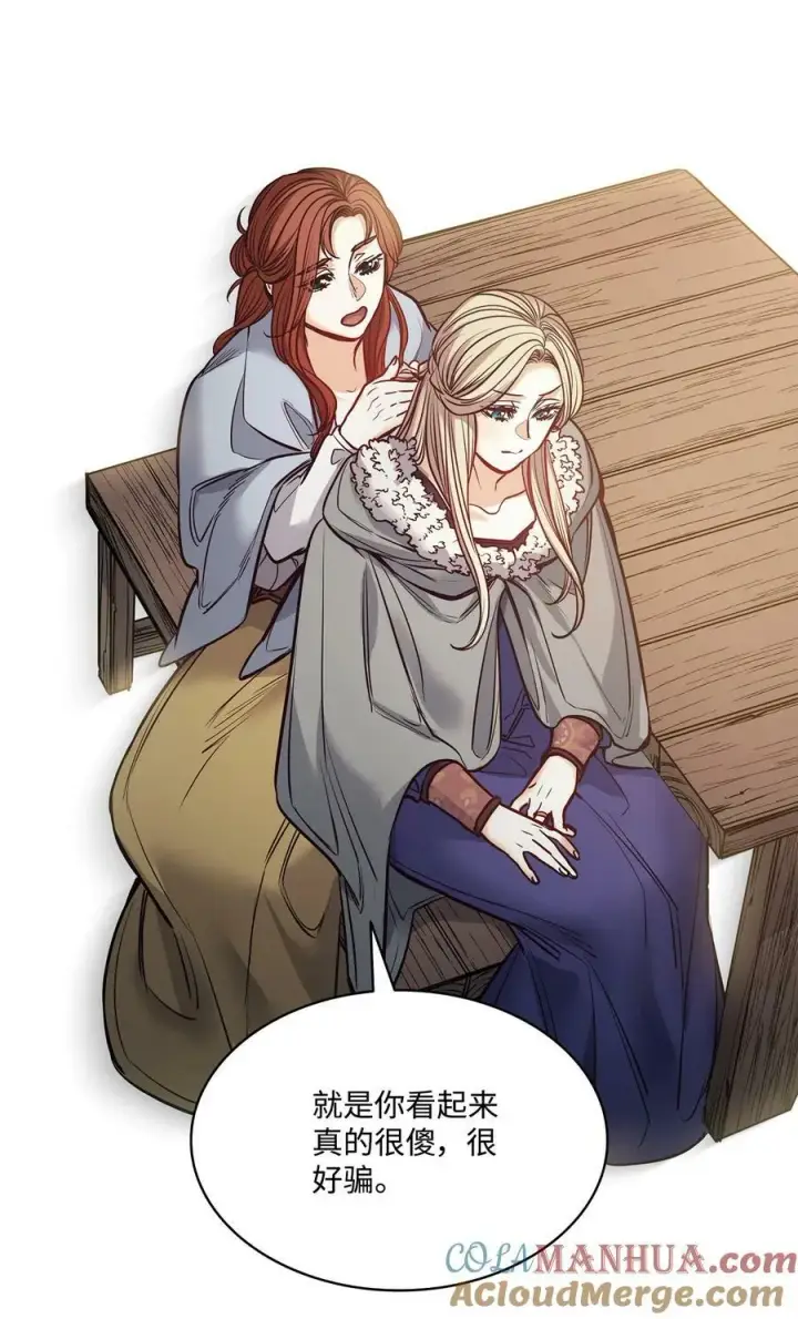 漫画《魔鬼》115 小时候的旋律第22张图