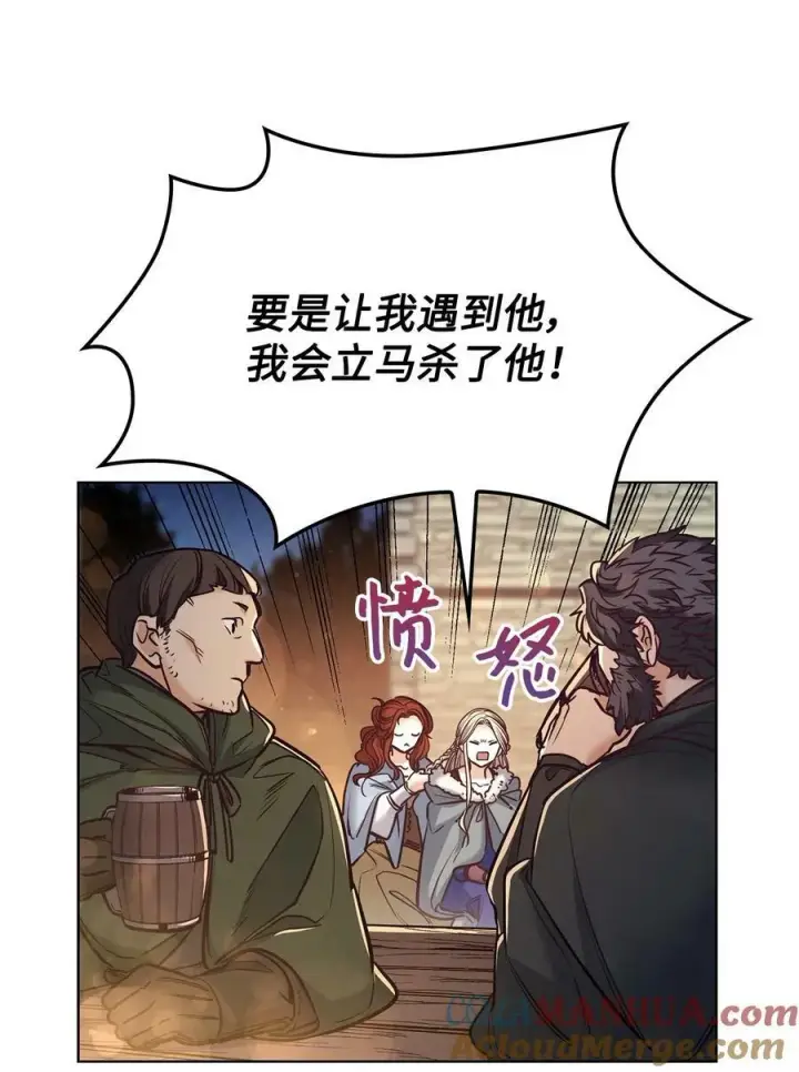 漫画《魔鬼》115 小时候的旋律第25张图