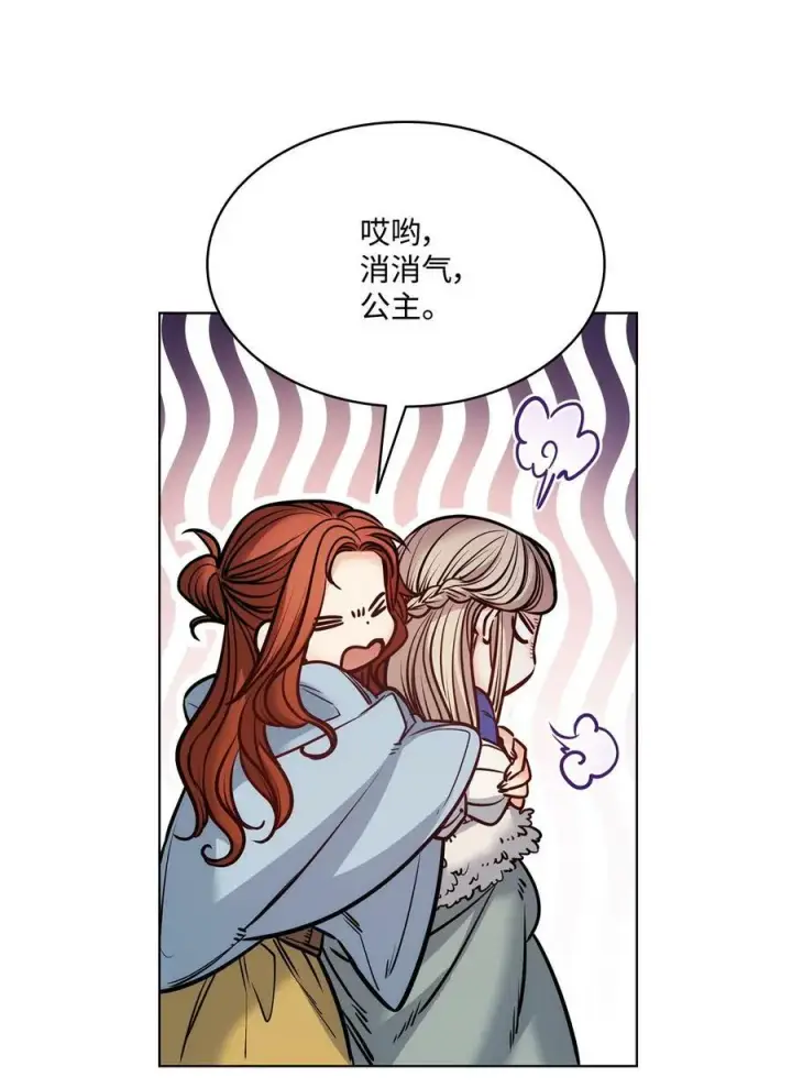 漫画《魔鬼》115 小时候的旋律第27张图