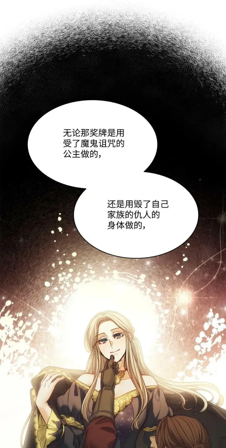 漫画《魔鬼》115 小时候的旋律第32张图