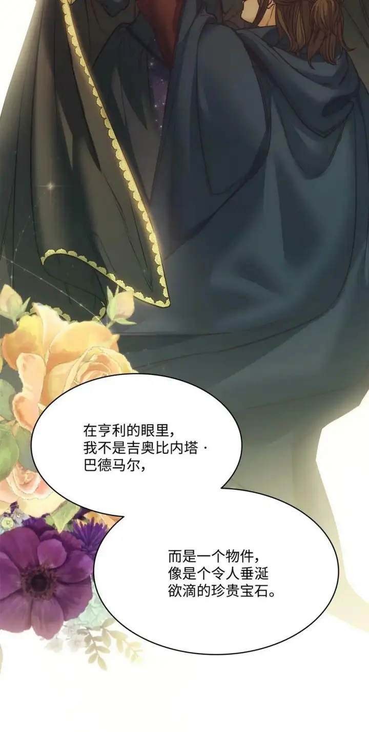 漫画《魔鬼》115 小时候的旋律第33张图