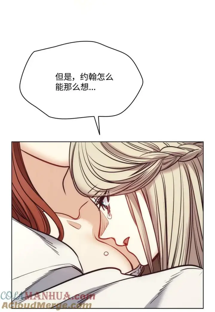 漫画《魔鬼》115 小时候的旋律第34张图