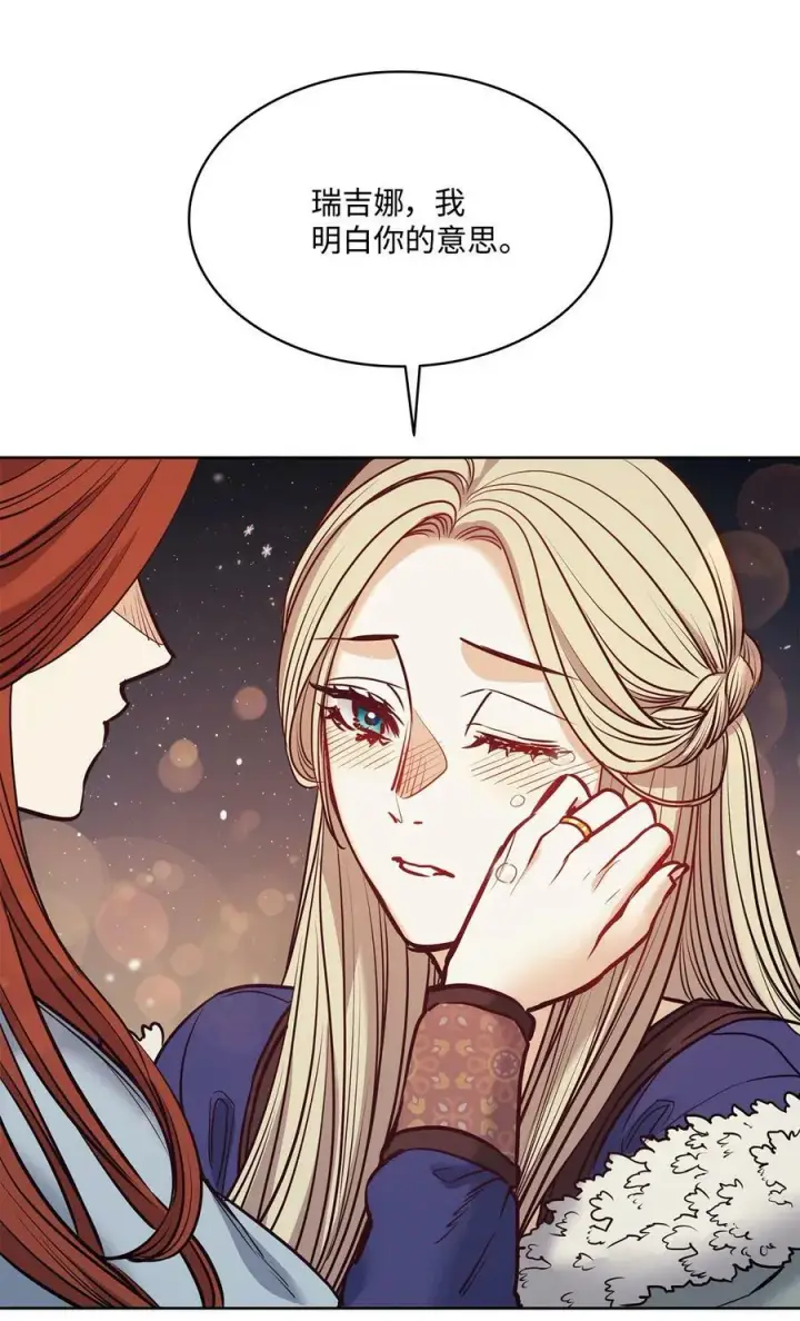 漫画《魔鬼》115 小时候的旋律第38张图