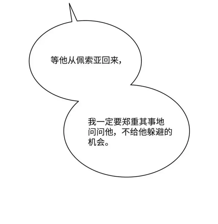 漫画《魔鬼》115 小时候的旋律第51张图