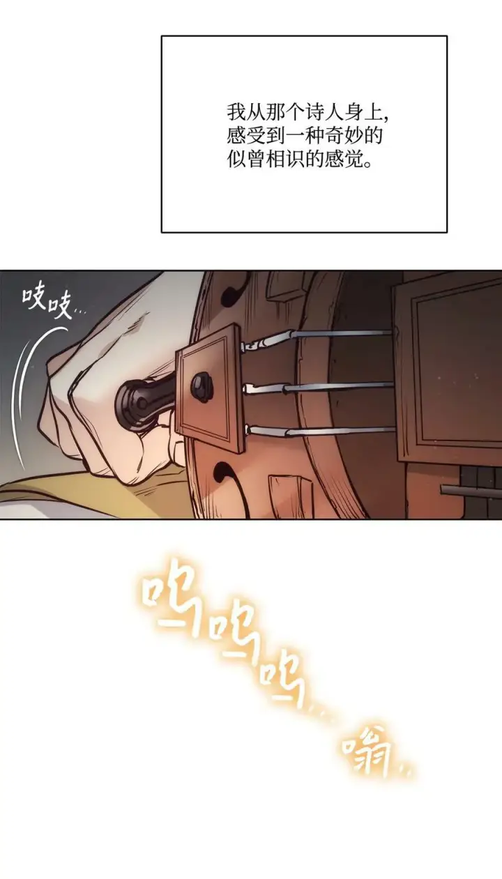 漫画《魔鬼》115 小时候的旋律第65张图