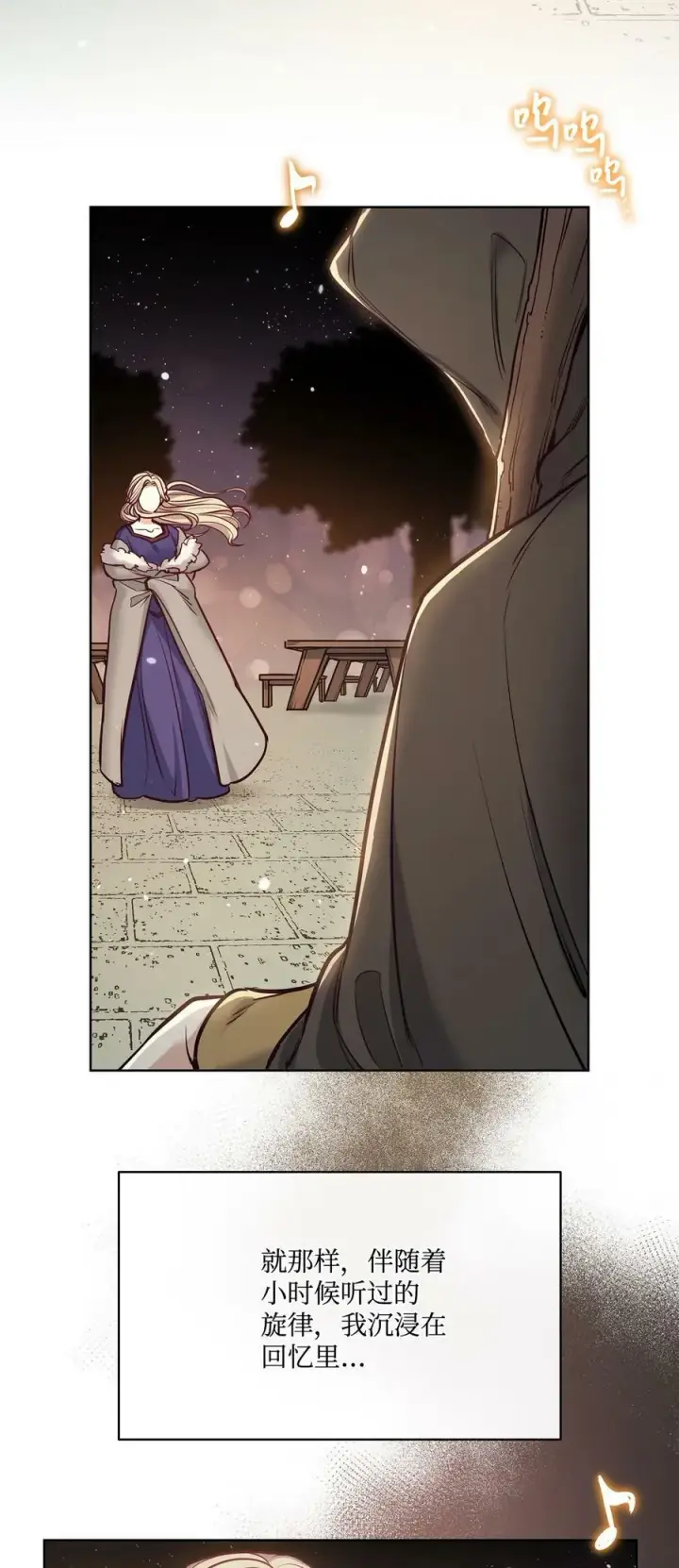 漫画《魔鬼》115 小时候的旋律第74张图