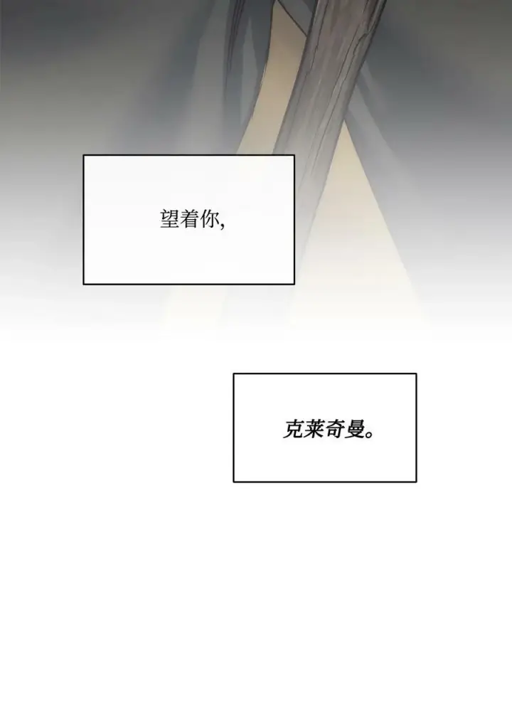 漫画《魔鬼》115 小时候的旋律第77张图
