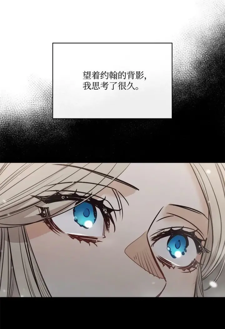 漫画《魔鬼》115 小时候的旋律第8张图
