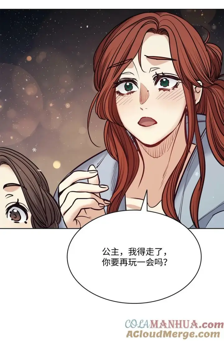 漫画《魔鬼》116 我记得你第10张图