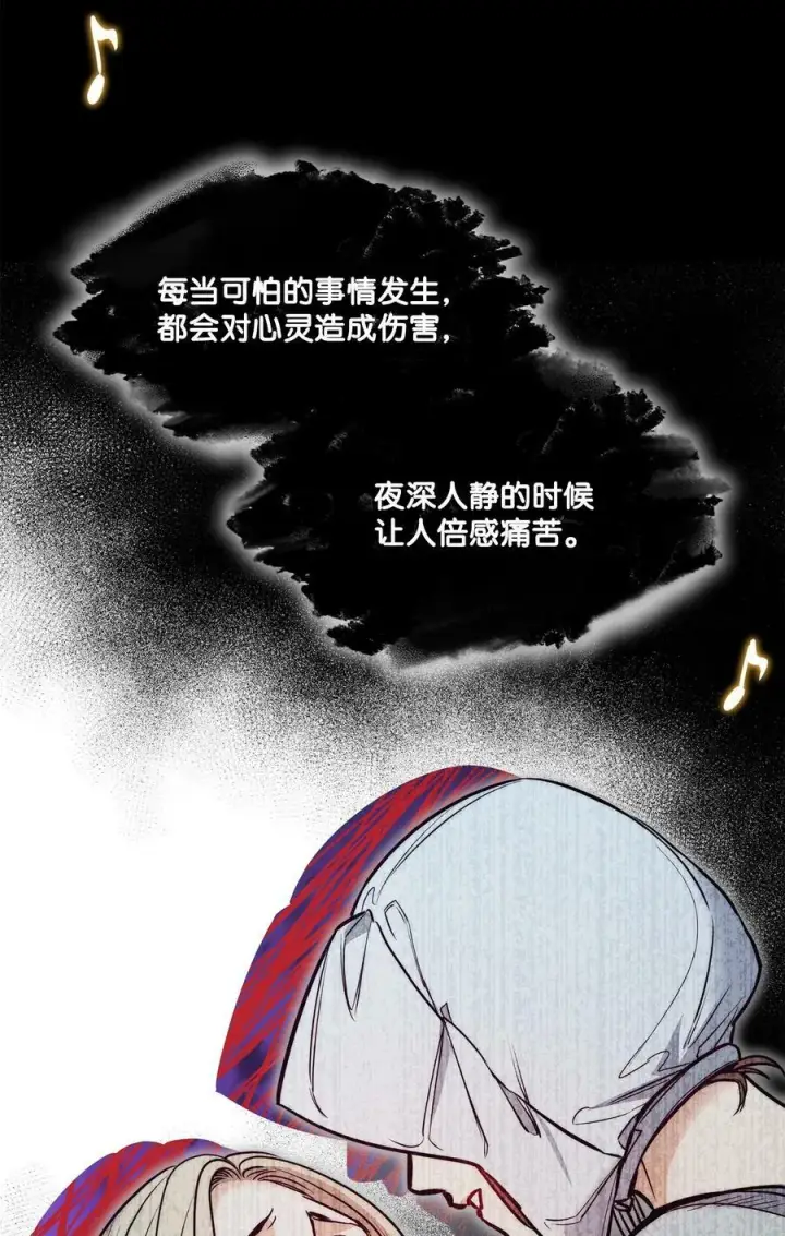 漫画《魔鬼》116 我记得你第18张图