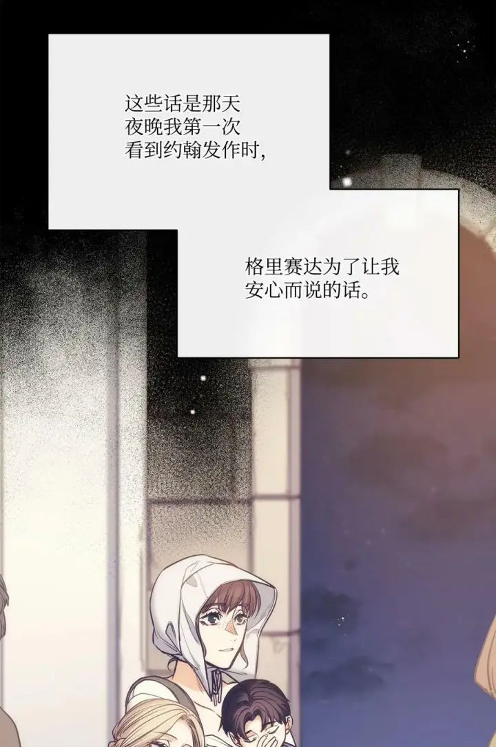 漫画《魔鬼》116 我记得你第21张图