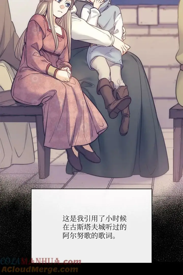 漫画《魔鬼》116 我记得你第22张图