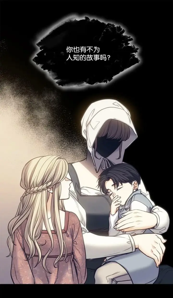 漫画《魔鬼》116 我记得你第24张图