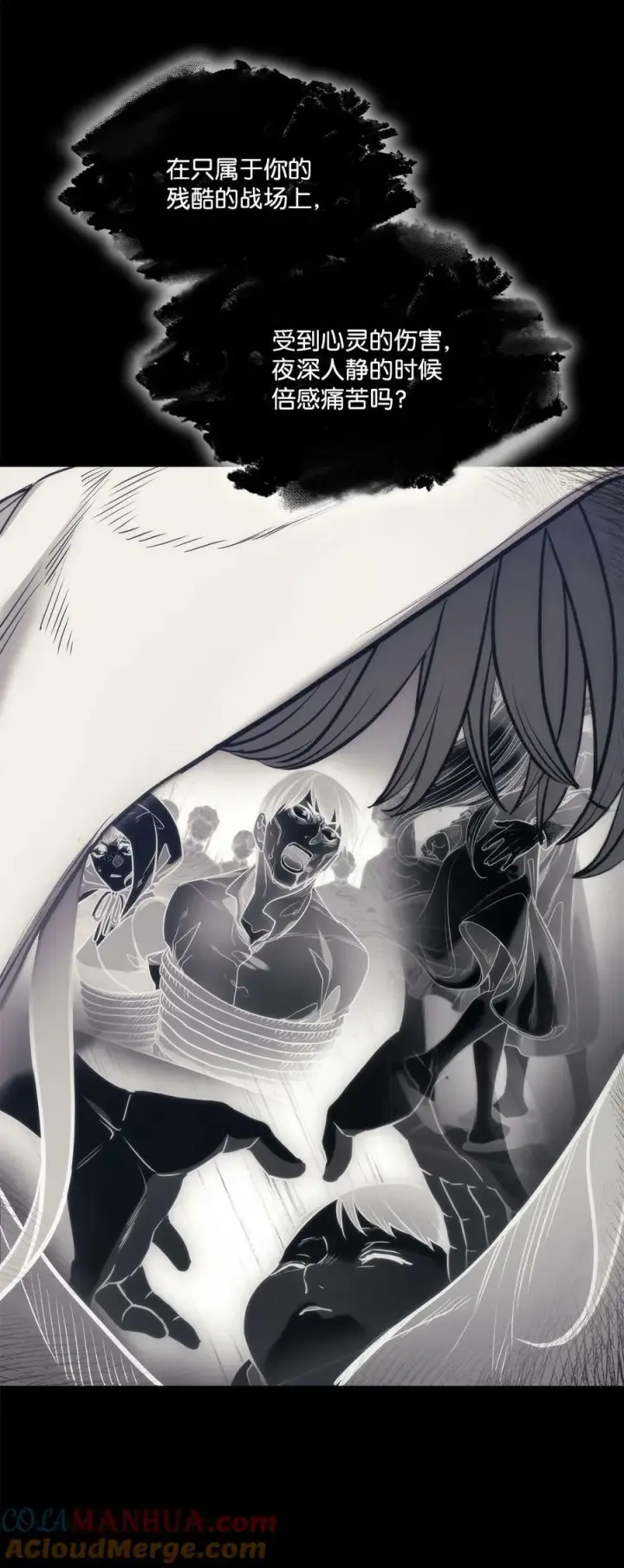 漫画《魔鬼》116 我记得你第25张图