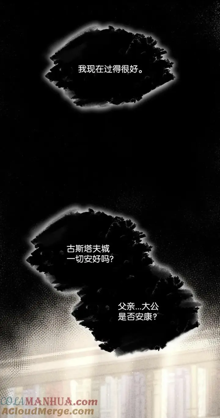 漫画《魔鬼》116 我记得你第31张图