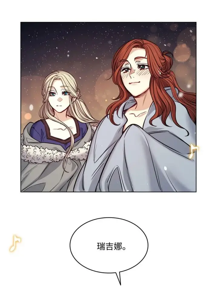 漫画《魔鬼》116 我记得你第5张图