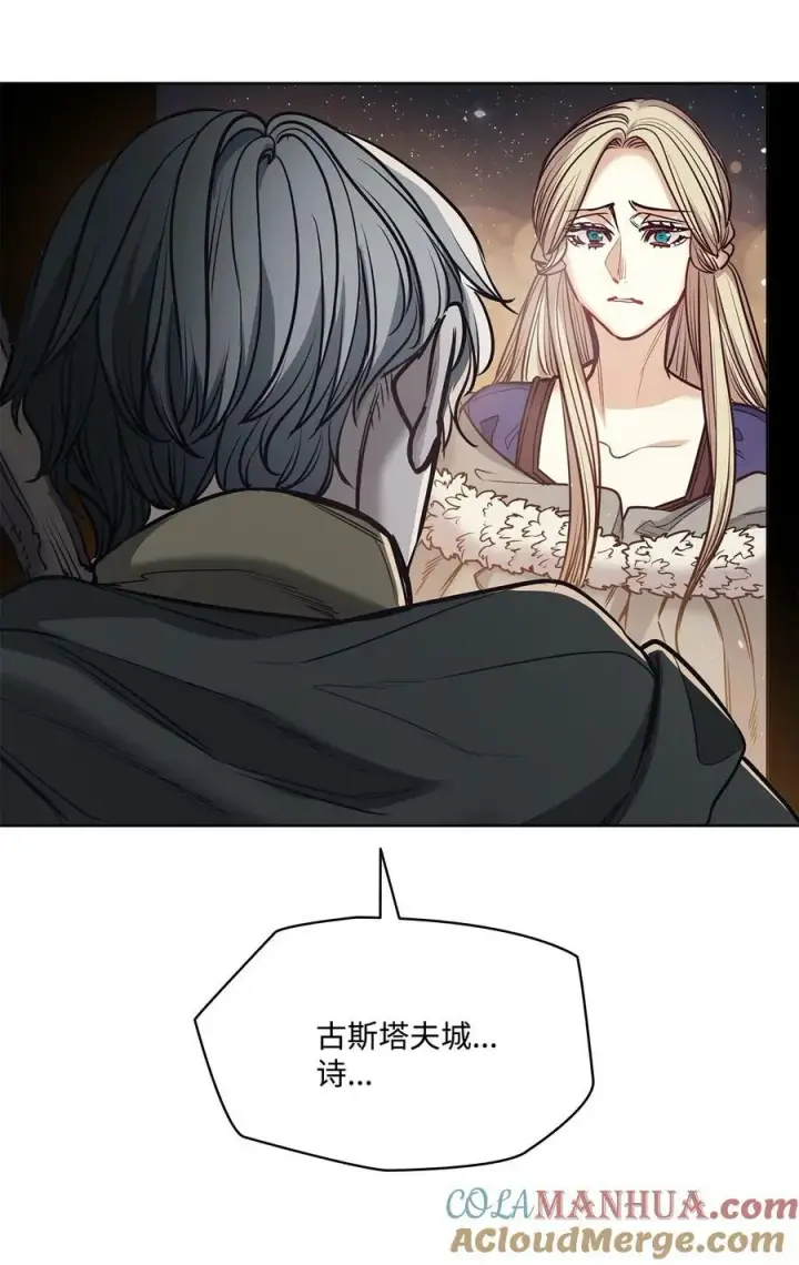 漫画《魔鬼》116 我记得你第55张图