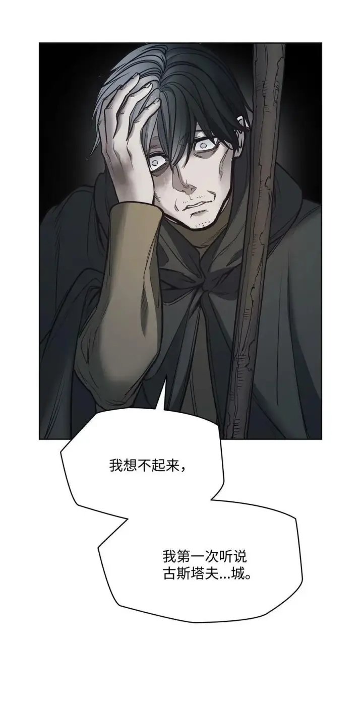 漫画《魔鬼》116 我记得你第56张图