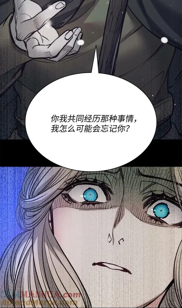 漫画《魔鬼》116 我记得你第67张图