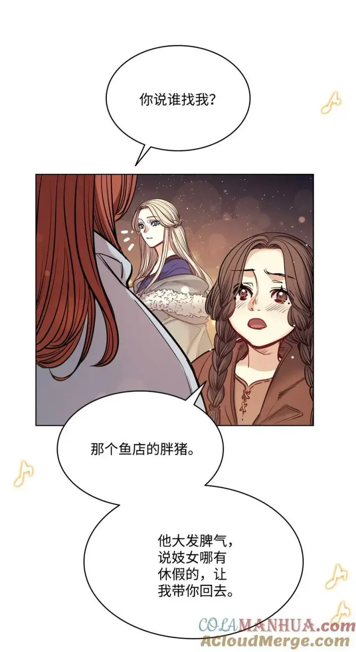 漫画《魔鬼》116 我记得你第7张图