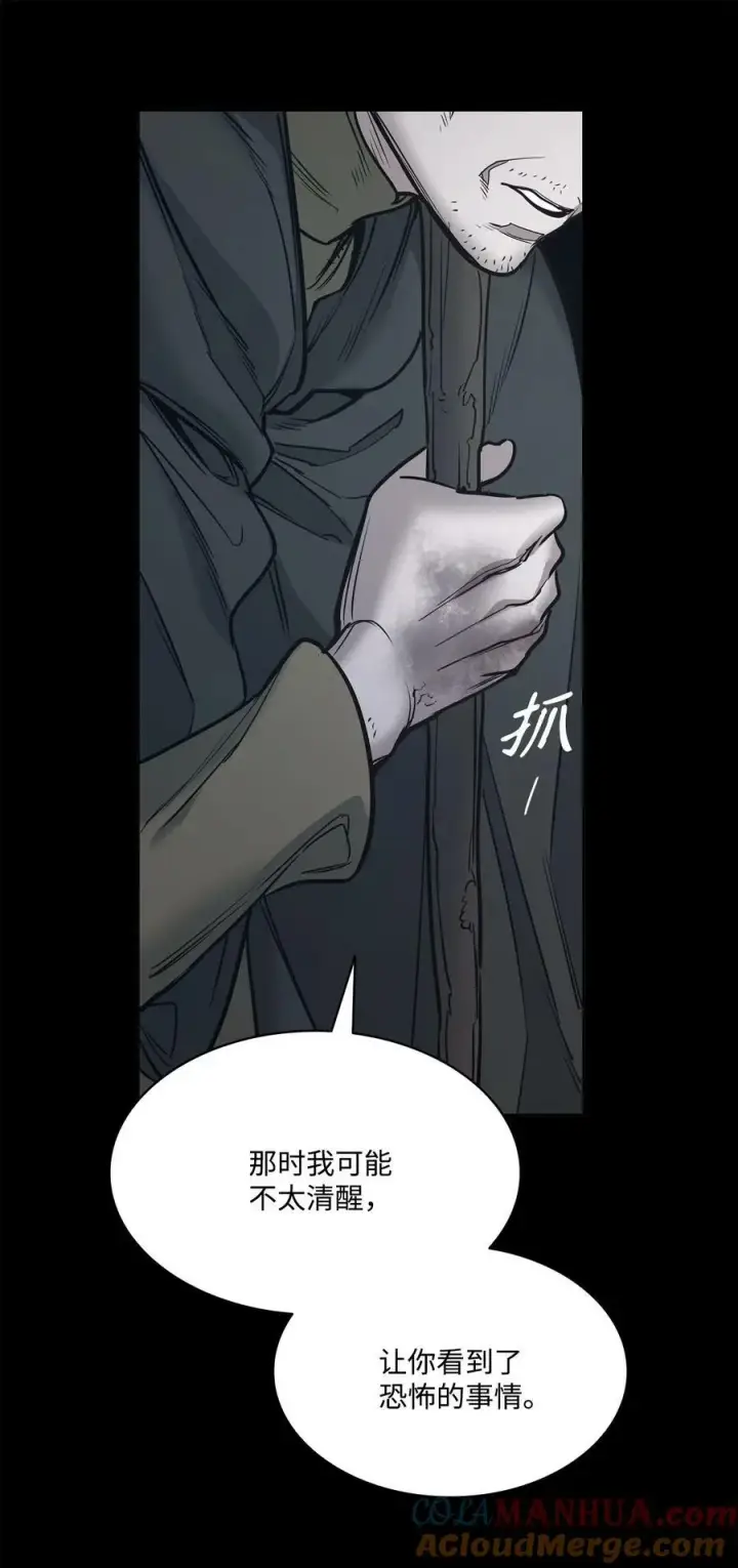 漫画《魔鬼》116 我记得你第70张图