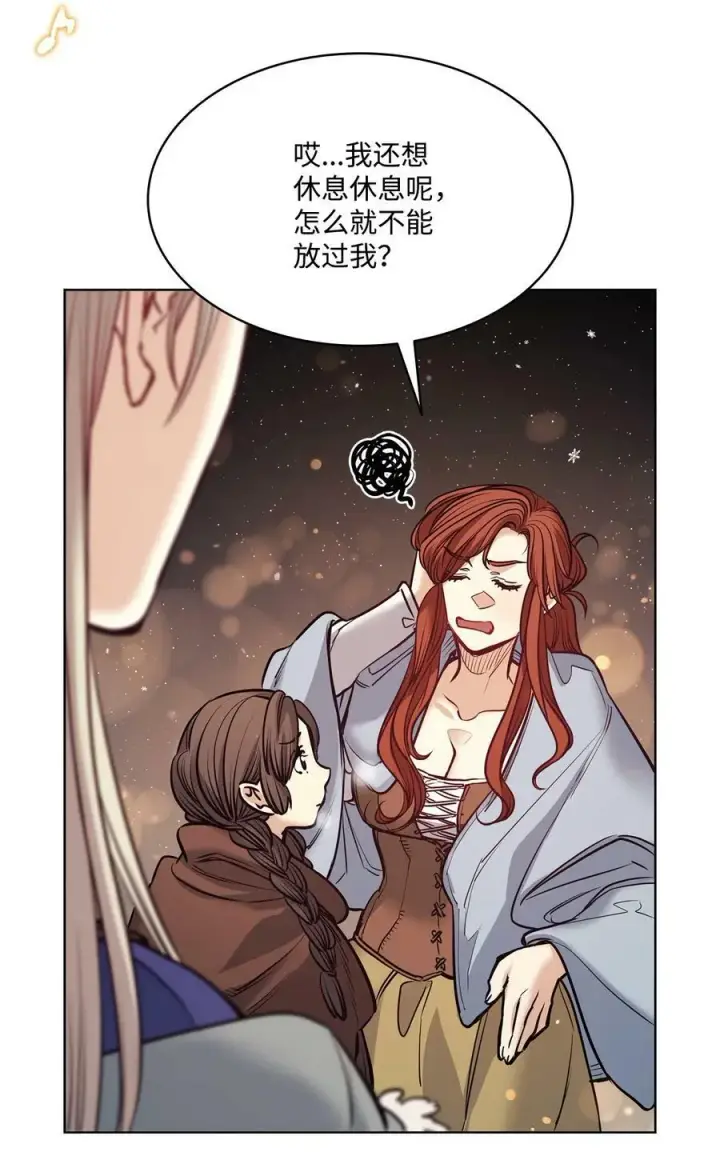 漫画《魔鬼》116 我记得你第9张图
