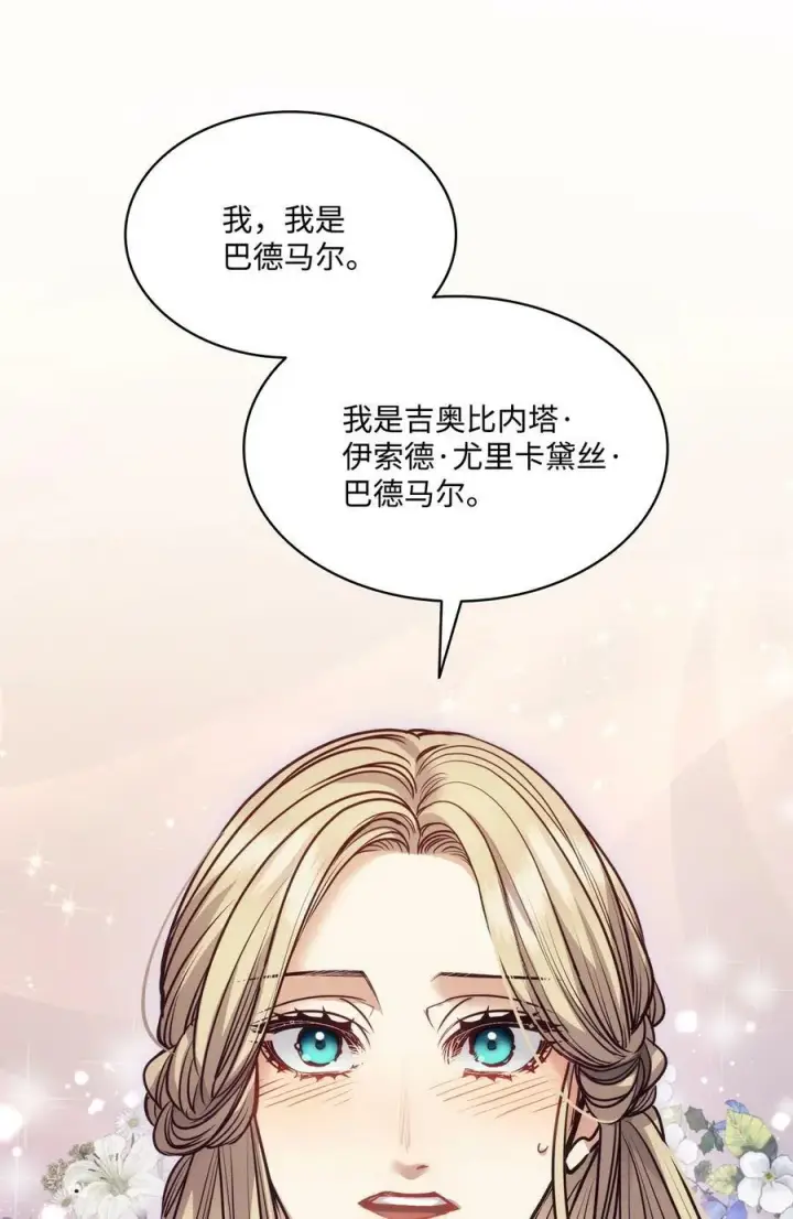 漫画《魔鬼》117 没有念也没有灵魂第14张图