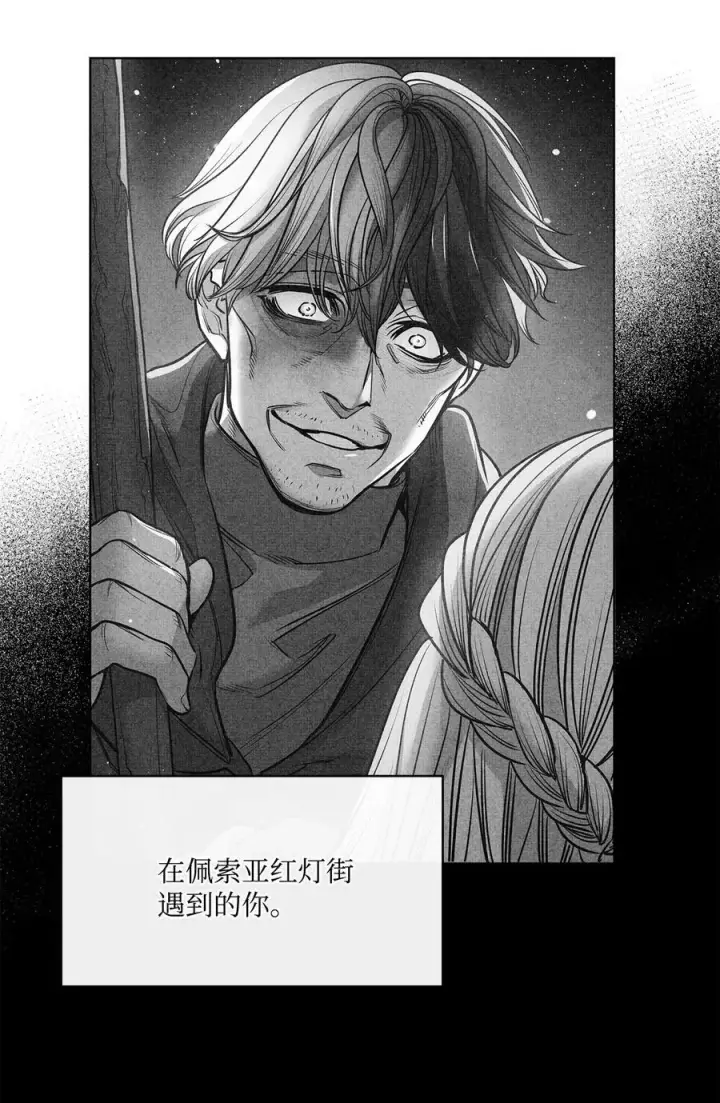 漫画《魔鬼》117 没有念也没有灵魂第2张图