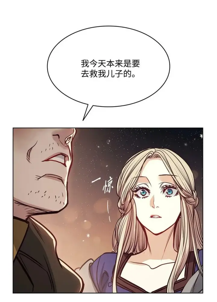 漫画《魔鬼》117 没有念也没有灵魂第20张图