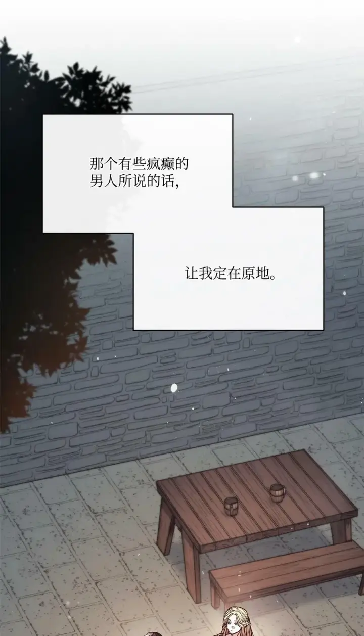 漫画《魔鬼》117 没有念也没有灵魂第23张图